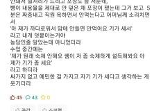 기가 좀 센 과외 여학생.jpg 이미지