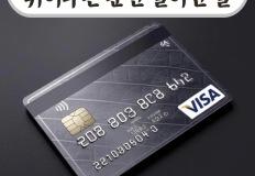 직원에게 법카를 쥐어주는 순간 일어난 일 이미지