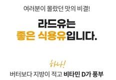 돼지 기름이 건강에 좋은 이유(라드) 알아보기 이미지
