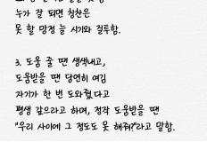 본성이 못돼 쳐먹은 사람 특징 10가지 이미지