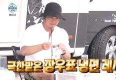 이장우 촬영 후 난리 난 캠핑 여행지 이미지