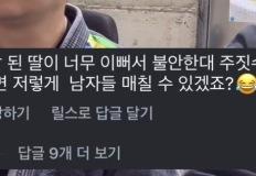 주짓수 관장님 따님 이름 이미지