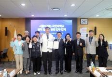 서울의료원-국민대 행정대학원 MOU, 지역사회 보건복지 향상 관학 협력 이미지