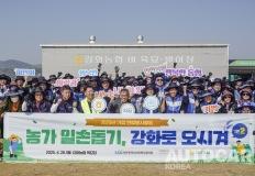 지엠한마음재단, 농촌 일손 돕기 봉사활동 "강화로 오시겨" 실시 이미지
