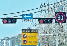 30km/h 고집하다 '폭망했죠'.. 스쿨존 속도제한, 앞으로 이렇게 바뀐다 이미지