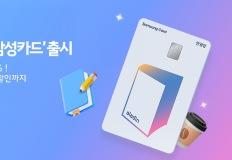 삼성카드, '알라딘 만권당 삼성카드' 출시 이미지
