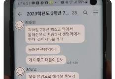 단톡방 착각한 담임쌤 대참사.jpg 이미지