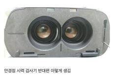 안경 쓴 사람이 알게 되면 안 되는 비밀 이미지