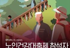 충남 노인 집단 식중독 의심…도시락서 식중독균 검출 이미지