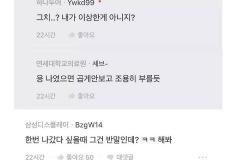 신입 4개월 말투 지적하면 젊은 꼰대인가요? 이미지