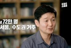 서울대 인구학자가 본 서울 집값이 내려갈 수 없는 이유.JPG 이미지