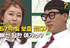 "이상민 의리로 57억 빚보증" 대신 서줬다가 결국 배신 당하고 내용 증명받은 여가수 이미지