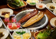 대낮부터 더운 요즘, 미리 알아보는 복날 보양식 6 이미지