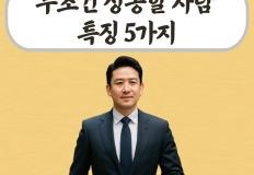무조건 성공할 사람 특징 5가지 이미지