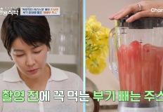 “28kg 감량 후에도 유지 중” 진서연, 부기 싹 빼준다는 ‘기적의 주스’ 레시피 이미지