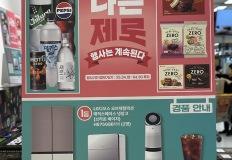 나는솔로 남자출연자를 편의점제품으로 표현한다면? 이미지