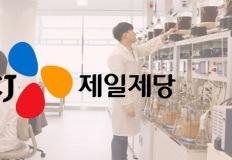 CJ제일제당, 6조원 바이오 매각 계획 철회 이미지