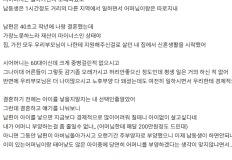 시어머니 부양 때문에 애 안 낳겠다는 남편 이해 되나요? 이미지