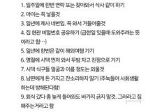 시댁에서 8억 해주는 대신 건 조건.jpg 이미지