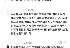 시간이 부족하다는 사람들에게 일침놓는 작가 이미지