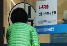 “몰라도 너무 모르네요” 법정 최고금리 인하 가능성에 저신용자들 난색 이미지