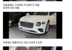 아빠는 롤스로이스, 엄마는 벤틀리타는 금수저 가족 이미지