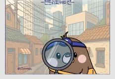 사라지는 골목, 돌아오지 않는 이웃 이미지