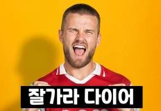 Here we go 떴다! 다이어, 뮌헨 떠나서 이 팀으로 간다ㄷㄷㄷ 이미지