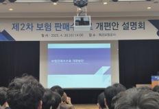 금융당국 "판매수수료 개편, 18개월 유예…7년 분급 2029년 본격 시행" 이미지
