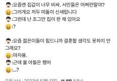 묘하게 킹받는 택시기사님 화법 특.JPG 이미지