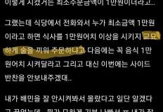 배달 최소주문금액 간신히 넘기면 듣는 말 이미지
