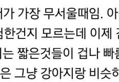 아기들 한국나이 3살때가 가장 무서울때인 이유.jpg 이미지