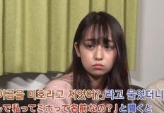 딸 : 왜 내 이름을 미호라고 지었어?.jpg 이미지