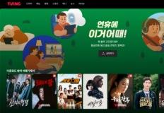“연휴에 뭐 볼까?" 티빙이 골라준다! 이미지