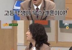 결혼한 고딩, 이혼한 고딩 이미지