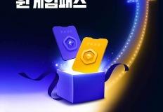 원스토어, 쓸수록 더블 혜택 제공하는 '원게임패스' 출시 이미지