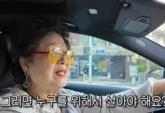 팔순인데 매일 벤츠타고 호텔조식 먹으러 가는 할머니 "나를 위해 살아야.." 이미지
