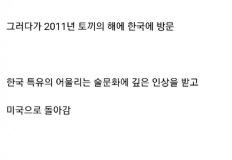 한국 전통주 만든 미국인 이미지
