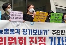 “매매혼 논란” ‘농촌 남성 장가보내기’ 드디어 폐지됐다 이미지