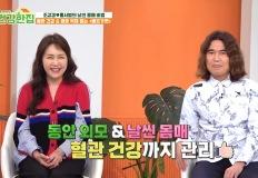 "아는 사람만 먹어요"  60대 홍서범♥조갑경 부부가 매일 챙겨 먹는 '이 과일' 화제 이미지
