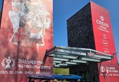 와이랩스, KLPGA 챔피언십서 친환경 업사이클링 `골프 카트` 선봬 이미지