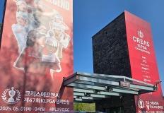 와이랩스, KLPGA 투어에서 친환경 업사이클링 골프 카트 선보여 이미지