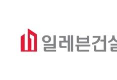 [PF 인사이드] 일레븐건설, 8년 묵힌 '용산 UN사부지' 급물살…'3년 적자' 탈출 시 이미지