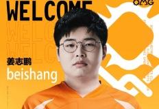 OMG, 베테랑 정글러 '베이샹' 영입 이미지