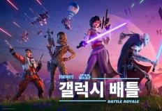 포트나이트, 첫 스타워즈 시즌 ‘갤럭시 배틀’ 공개 이미지