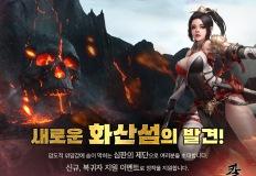 아이닉스소프트 '칼온라인', 심판의 제단 업데이트 이미지