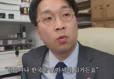 일본 여자와 결혼 하려는 '수만명'의 한국 남자들을 소개해주는 남자의 하루 이미지