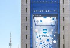 우리금융, 종합금융그룹 사업포트폴리오 완성...동양·ABL생명 인수 승인 받아 이미지