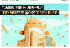 할인 프로모션 넘어 국민 축제된 '이 행사'의 정체 이미지
