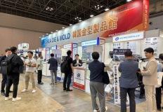 금형조합, ‘2025 일본금형전시회’ 참가 이미지